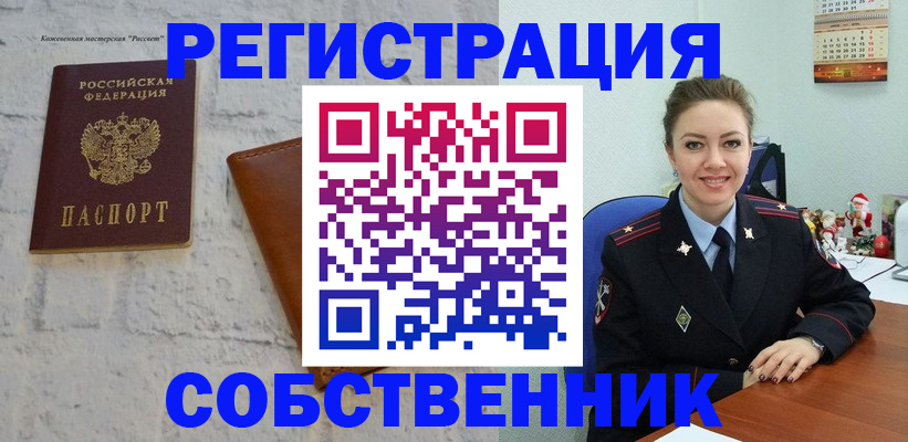 временная регистрация надежно в Темрюке